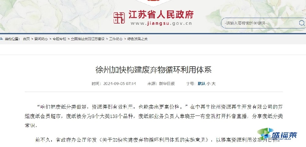 從廢活性炭到再生活性炭，徐州加快構(gòu)建廢棄物循環(huán)利用體系